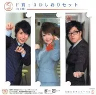 Takahiro Sakurai / Kenichi Suzumura / Miyu Matsuki (Cherry Bell Co., Ltd.) "Chevy Demarquía 3D Marcador Set" Premio F