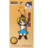 Haruhi Suzumiya (THE MELANCHOLY OF HARUHI SUZUMIYA) Rubber Chain "KUJI Hikido Lanobé KUJI" E Award