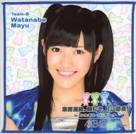渡辺麻友(AKB48) 推しタオル 「AKB48 業務連絡。頼むぞ、片山部長! in さいたまスーパーアリーナ」