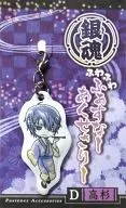 D. Shinsuke Takasugi "GINTAMA'" Fluffy Fawna Accessor "