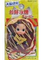 Okonomiyaki with Kewpie root "QP mascot limited to the region" limited to Osaka