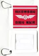 [單品]特區管理事務局卡套