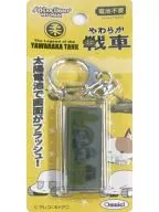 Brother Family Solar Light Key Chain "Soft Tank"