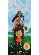 Snow ver. strap "WOLF CHILDREN" advance ticket special