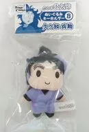 B. Hyosuke Kukuchi Plush toy key holder' Nintama Rantaro'