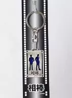 Partner Metal Key Holder (Blue)