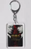 Sugishita Ukyo & Kobeson Key Holder "Buddy - Theatrical Edition II - Occupy Department of Policía Metropolitana de Tokio - La noche más larga de un agente especial".