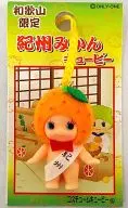 Kishu Mikan Kewpie with root (yellow) "Area limited QP mascot" limited to Wakayama