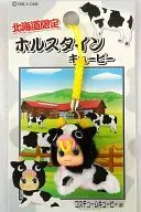Holstein Kewpie Rooted (Yellow) "Regional Limited QP Mascota" Limited Hokkaido