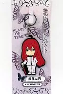 E : rubber key ring part, left gate,' BLAST OF TEMPEST'