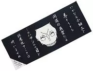The E. Assassin's Camp Famous Words Towel "Fate/Zero - The Fourth Holy Grail War Exhibition" Event Commemorative Goods