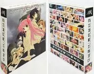 [単品] 集合 特製収納箱 「C82 CHAOS;HEADセット」