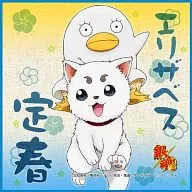 Elizabeth Microfiber Mini Towel Ver. 9 "GINTAMA'"
