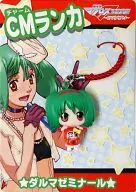 CM Lanka Daruma Seminar CM (charm) Lanka "Macross F Kikaku Utahime ~ イツワリノウタヒメ ~"