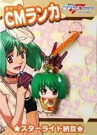 CM Lanka stirrer Natto CM (charm) Lanka "Macross F Kiku Utahime ~ イツワリノウタヒメ ~"
