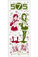 [A la carte] Masaoka Azuki Beans & Kobayashi Maccha Special Tenui "PS Vita Soft Utagumi 575" Shop Experience Event Distribution