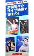 水樹奈々のライブ映像で歌おうキャンペーン 販促用のぼり 「水樹奈々×JOYSOUND」