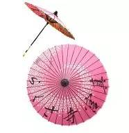 真宮寺さくら サイン入り舞傘 「サクラ大戦2」