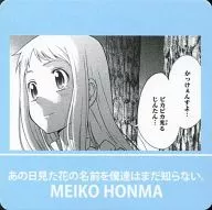 "We don't know the name of the flower we saw that day yet." Jump Fair 2013 in Animate Purchase benefits