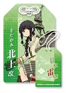 Kitakami Araji 「 Kantai Collection - KanColle - 艦娘 Omamori Mascot Araji 」