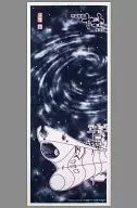 宇宙戰艦大和號布手巾