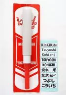 KinKi Kids ペンライト(レッド)