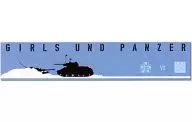 Prefectural Oarai Women's Gakuen x Pravda High School Muffler Towel "Ichiban KUJI GIRLS & PANZER ~ It is a trajectory to the victory ~" D Prize