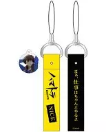 Nice Acrylic Strap "HAMATORA"