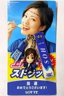 Aya Ueto (Naruko, Blue) TWIN Figure Strap SOU ORIGINAL SUPER GOODS CAMPAIGN WINNER