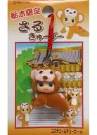 Sarukyu Piu Netsuke (Red) "Regional Limited QP Mascot" Tochigi only