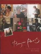 [A la carte] TOHOSHINKI Photo Diary "TOHOSHINKI 2007 Paris Photo Collection Bonjour Paris Special Limited Package Box (Korean version)"