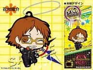 Shin Megami Tensei: Persona 4 : The Golden llavero de caucho de Yōsuke Hanamura