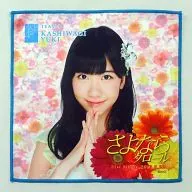 柏木由紀(AKB48) 推しタオル 「さよならクロール」