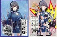 Takaokan Musume Men Kokyun "Kantai Collection ~ KanColle ~" Animate Fair Special