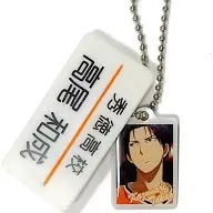 高尾和成(秀德高中)"黑子的籃球名字標籤牌"