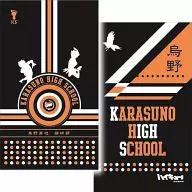 Haikyu!! High School Bottle no High School "!"