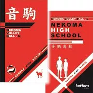 Portada de la botella de Otokoma High School "Haikyu!!!"