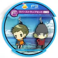 Kanui Amada & Shinjiro Aragaki Rubber Strap Set (2-Pack) "Happy KUJI PERSONA 3 the Movie #2 Midsummer Knight's Dream" F Prize