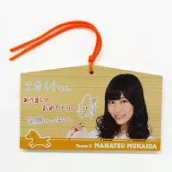 向田茉夏(SKE48) コメント入り絵馬 オフィシャルショップ限定