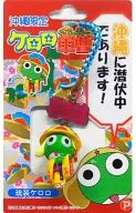 琉装ケロロ(石垣島) 根付け(ライトブルー×ブルー) 「ケロロ軍曹」 沖縄限定