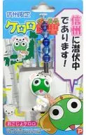 おこじょケロロ ビーズ根付け(ライトブルー×パープル) 「ケロロ軍曹」 信州限定