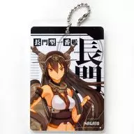 長門 プレートボールチェーン 「艦隊これくしょん～艦これ～」
