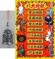 7. Iron Maiden "Hozuki's Coolheadedness Hell Souvenirs Selection"