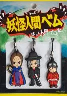 Bemu & Bella & Bello (Human Version) Rubber Strap (3-Piece Set) 「 Drama Yokai Ningen Bem 」