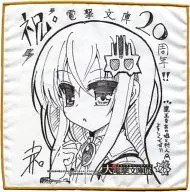 La hija de Nao Mao y un aldeano Una mini toalla "Great Dengeki Bunko exhibition, Winter great Dengeki Bunko exhibition Demarquía" Premio D