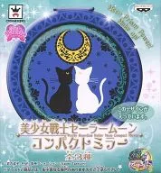 C.ルナ＆アルテミス コンパクトミラー 「美少女戦士セーラームーン」