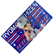 越前リョーマ もふもふバスタオル 「越前リョーマ LIVE TOUR 2013 -RYOMA TAKE OFF-」