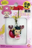 喬巴(舞妓)拉鏈吉祥物掛件僅限京都