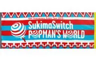 スキマスイッチ フェイスタオル 「Sukimaswitch 10th Anniversary Arena Tour2013 “POPMAN’S WORLD”」