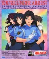 B Type : Gather (4 people) Mouse Pad "You're Under Arrest the Movie"